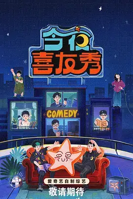 综艺陶轮的录制流程单与访谈封面